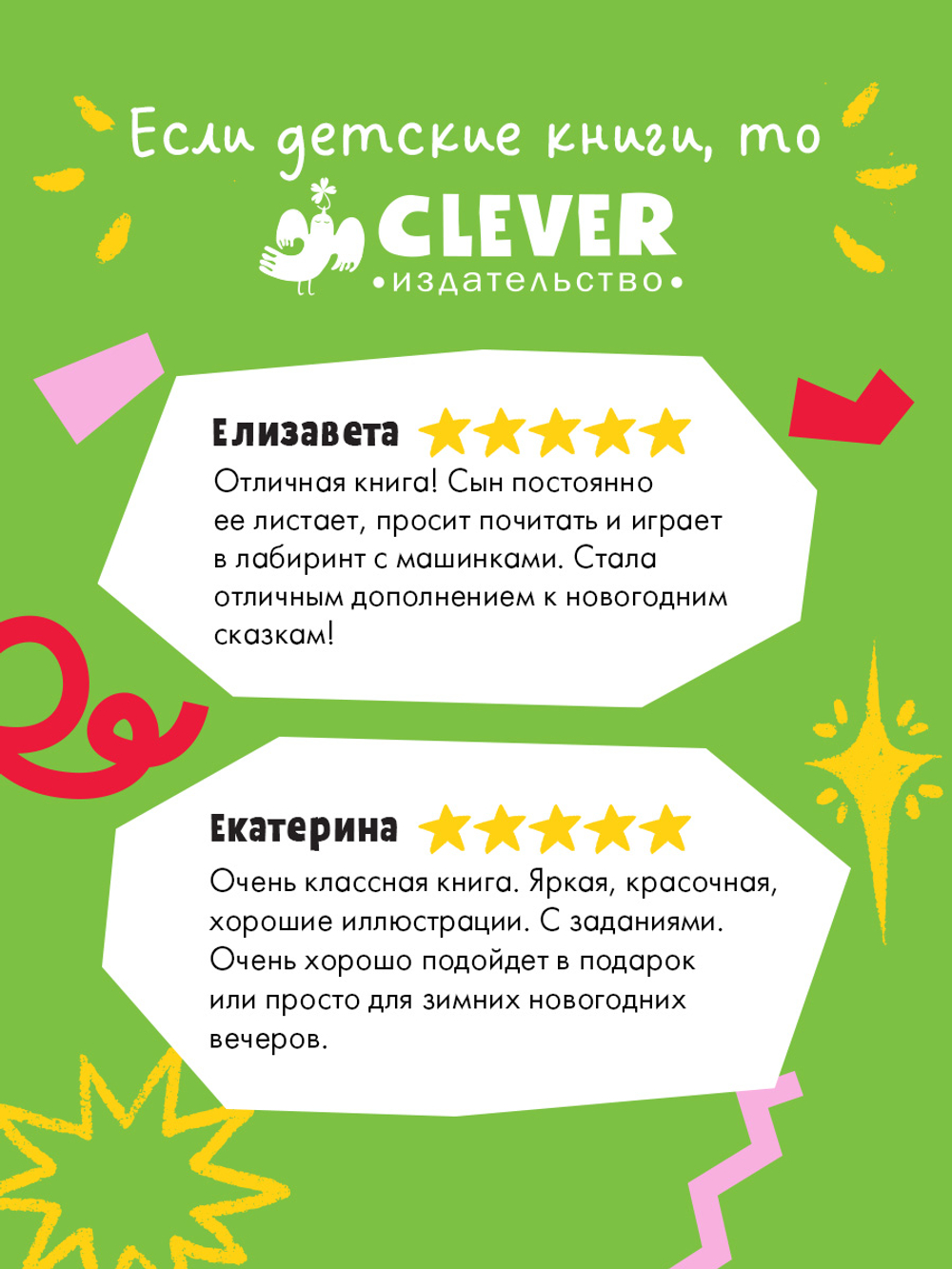 Маленький грузовичок. Книжки-картинки. Грузовичок спасает Новый год