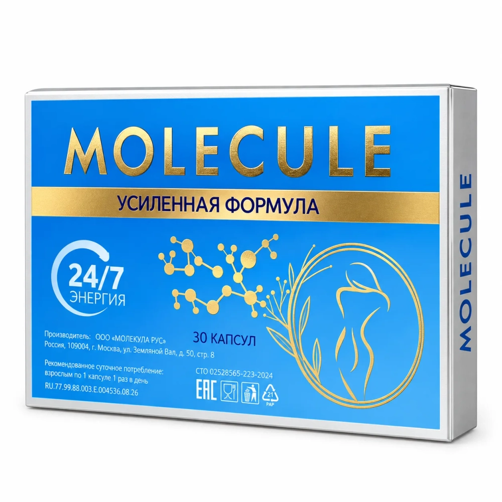 MOLECULE капсулы для похудения в новой плоской упаковке
