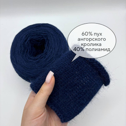 Пряжа для вязания Ангора 60 ( 60% пух ангорского кролика 40% полиамид) - 1 моток 100г/700 г, синий