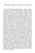 Христовщина и скопчество