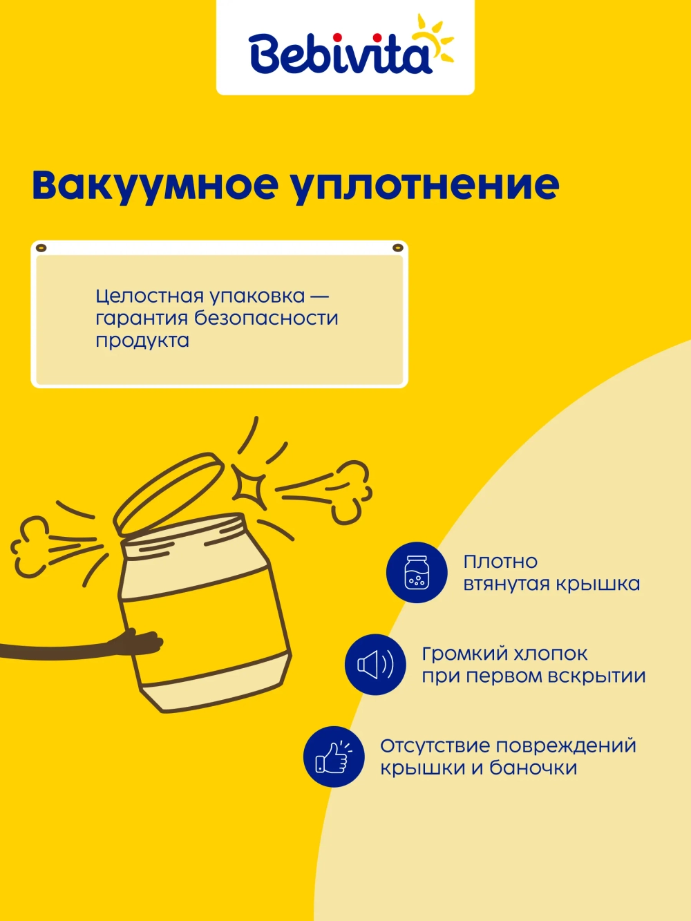 Пюре Bebivita Картофель-овощи-индейка с 9 мес 190 г