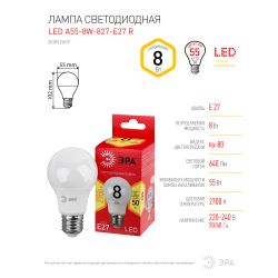 Лампа светодиодная ЭРА RED LINE LED A55-8W-827-E27 R 8Вт груша теплый белый свет Е27 | Лампы cветодиодные Груша (A)