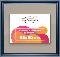 Рамка 85x90 для постера и фотографий