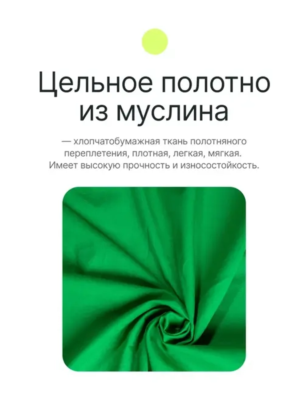 Фон муслиновый Raylab RL-BC01 3*3м зеленый хромакей