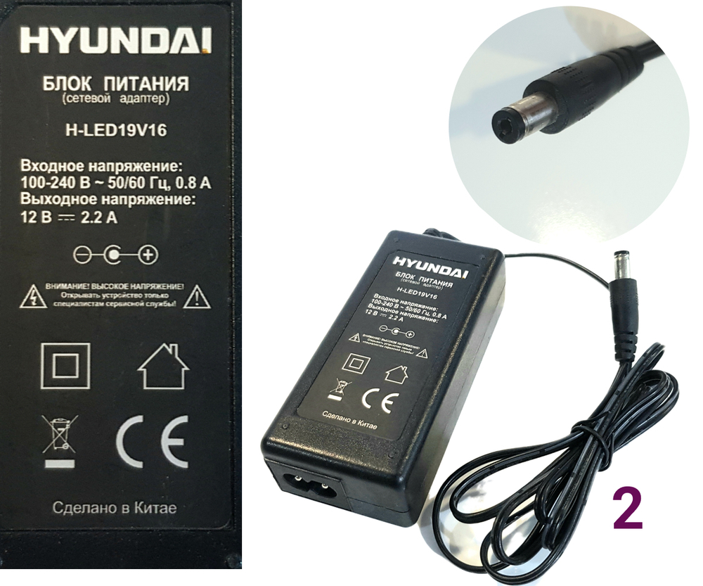 Блок питания 12V - 2,2A, 26W, штекер 5.5 x 2.5 мм, Hyundai H-LED19V16