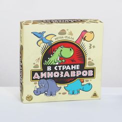 Игра "В стране динозавров"