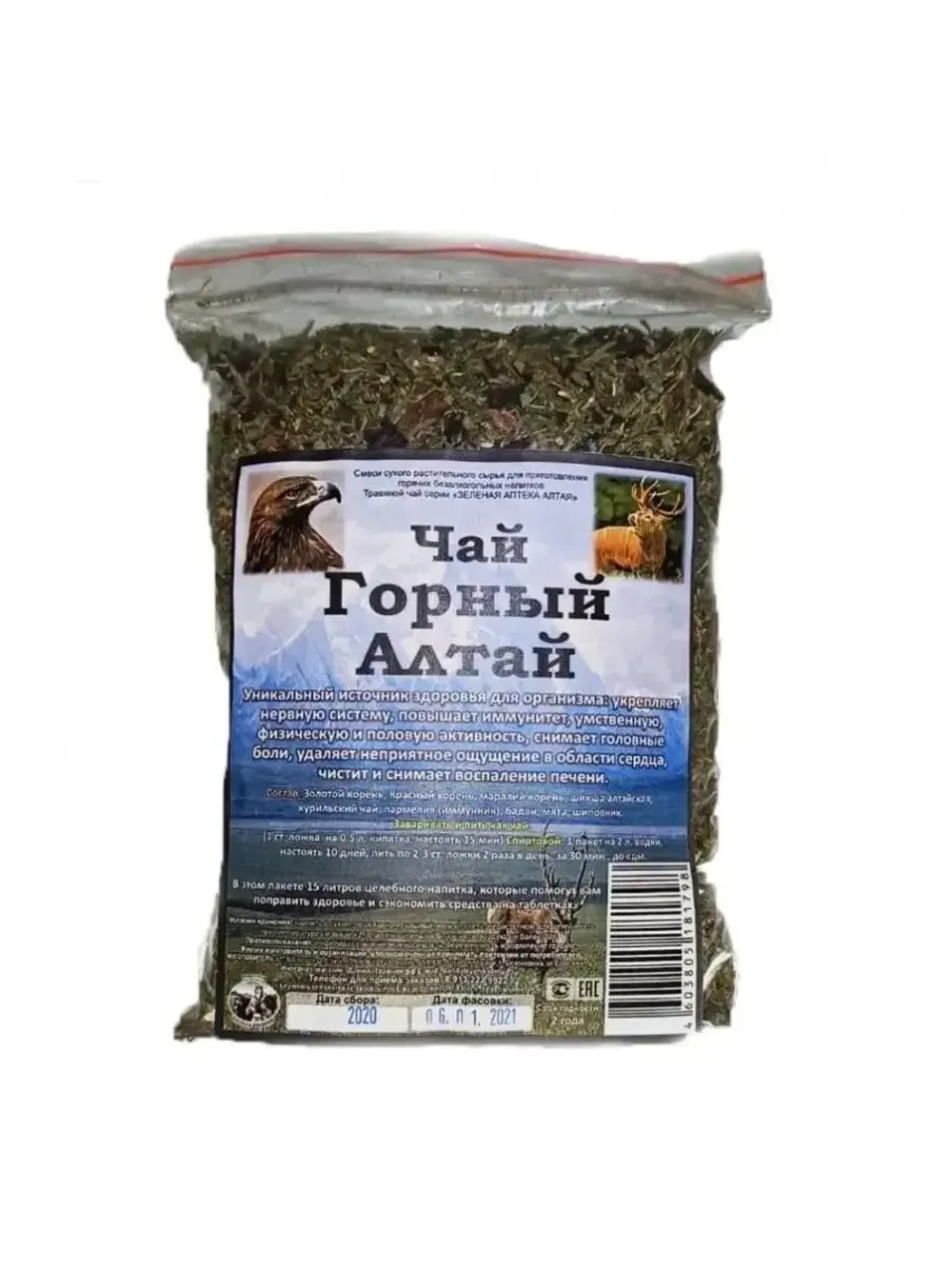 Данила травник - Фиточай "Горный Алтай" (170 гр.)