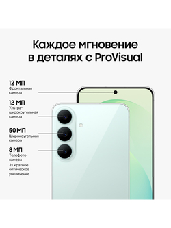 Смартфон Samsung Galaxy S26 FE Ростест (EAC) 8/256 ГБ, Nano-SIM, зеленый