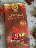 Тёмный шоколад «Северная кислянка»