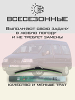 Щетки стеклоочистителя HUOYE Y8 650/500 мм на Citroen Jumpy | Hook/J-Hook