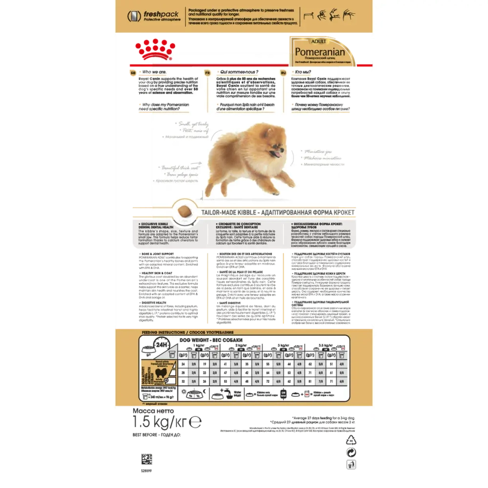 Сухой корм Royal Canin "Pomeranian Adult", для собак породы померанский шпиц в возрасте от 8 месяцев, 1.5кг