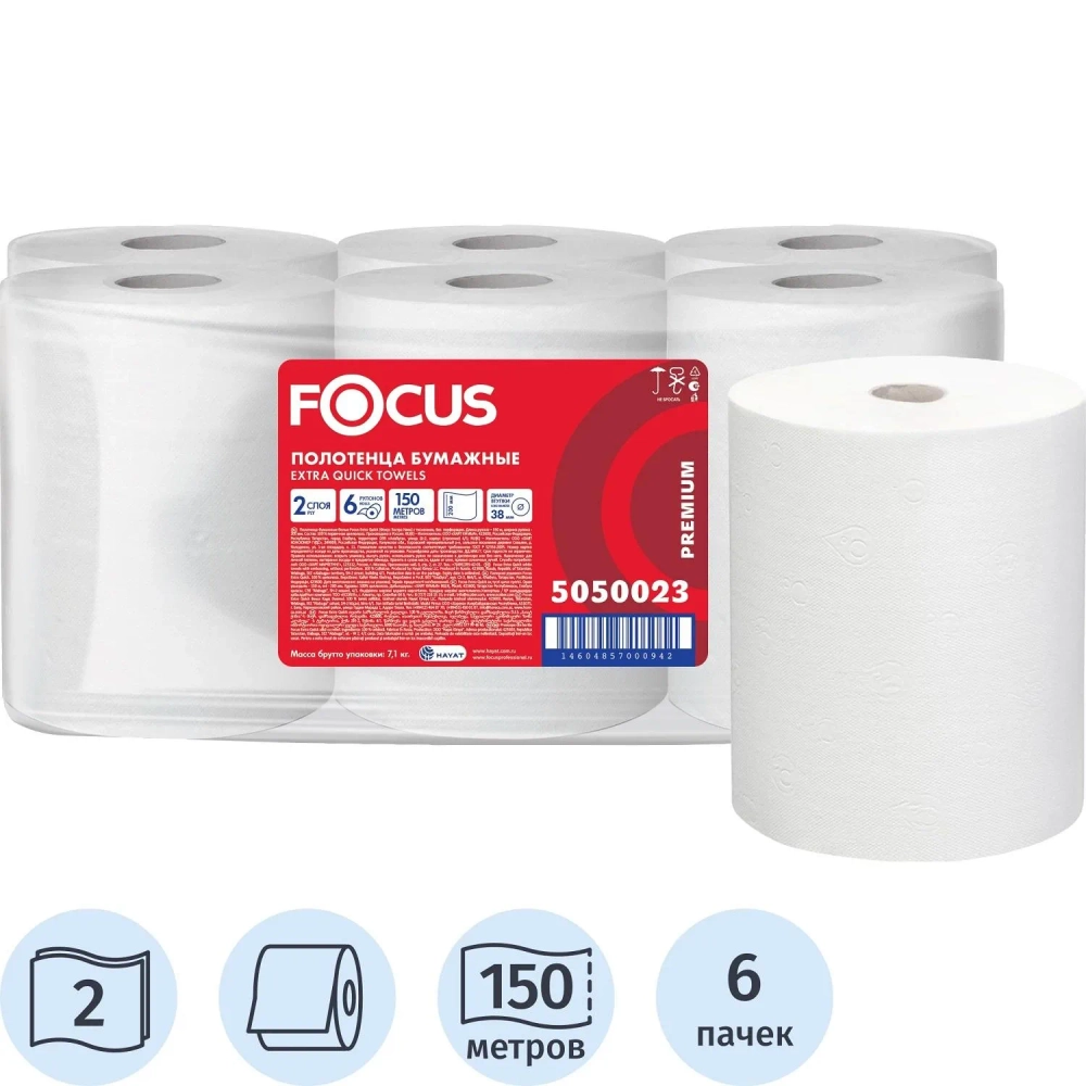 Полотенца бумажные д/дисп FocusExtraQuick 2сл 150м 6рул/уп_505002