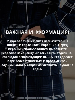 Махровый мужской халат