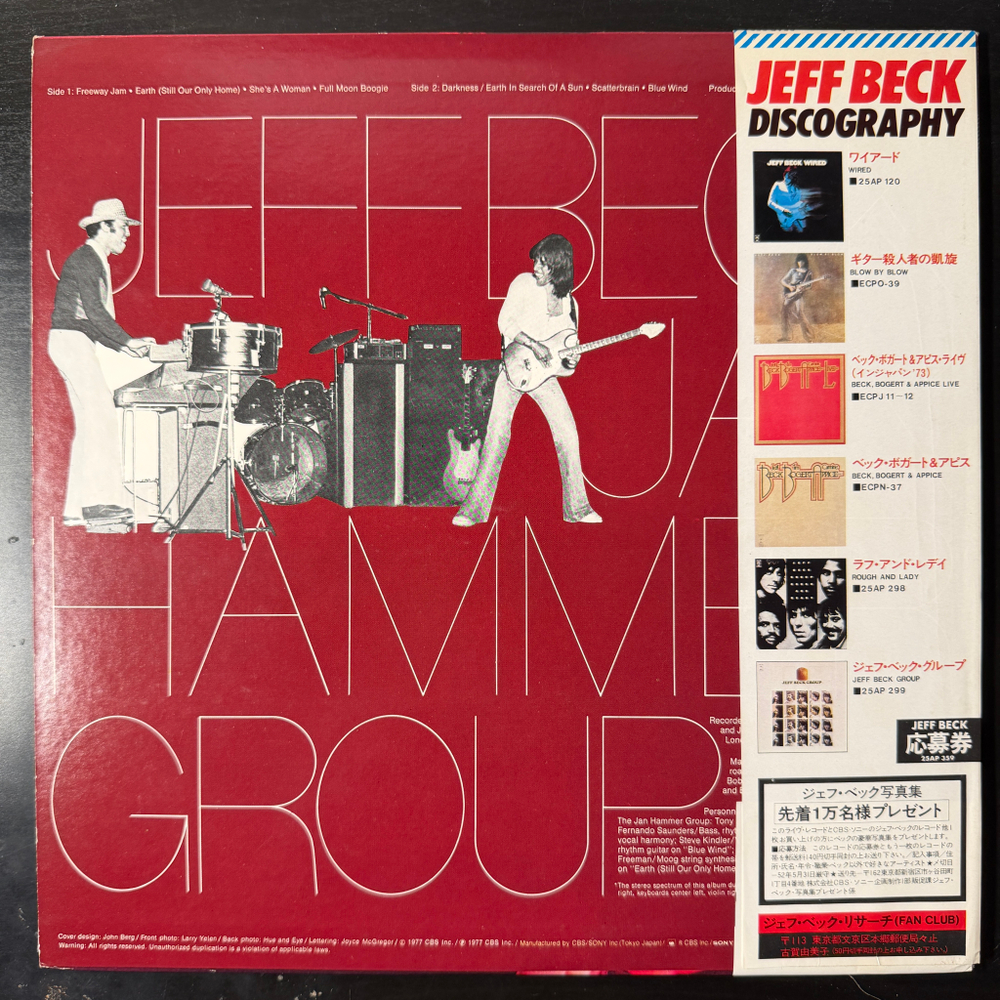 Jeff Beck With The Jan Hammer Group ‎– Live (Япония 1977г.)