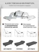 310 Кушетка-кровать