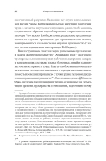 Измерять и навязывать