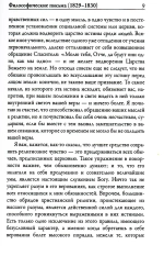 Апология сумасшедшего