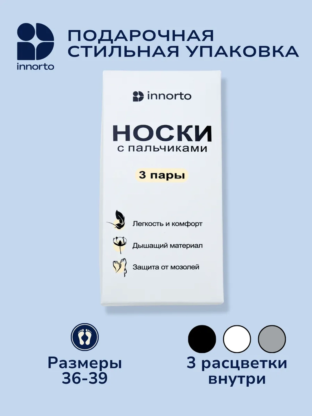 Носки с пальцами смайл