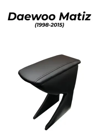 Подлокотник Дэу Матиз (1998-2015)