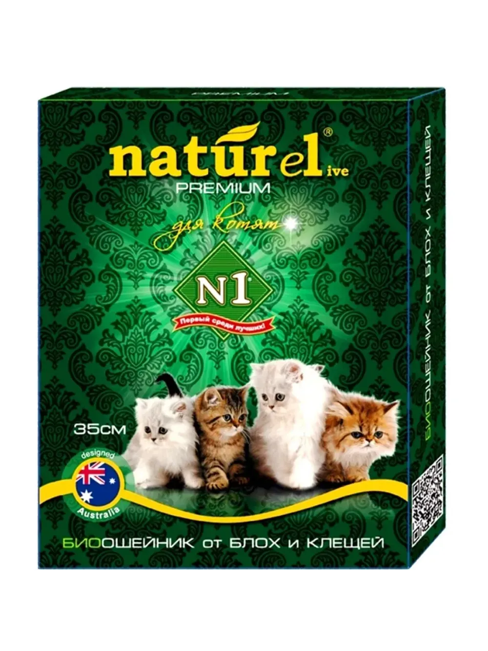 NATUREL BIO ошейник ДЛЯ КОТЯТ №1 от блох и клещ,-15шт