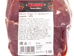 Мякоть бедра из мраморной говядины, 600г, ВУ, ПОРЦ, ROSSO