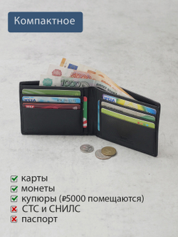 B123173R Preto - Портмоне с RFID MP