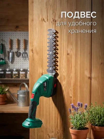 Ножницы-кусторез аккумуляторные ЗУБР НКА-2020 (без АКБ и ЗУ)