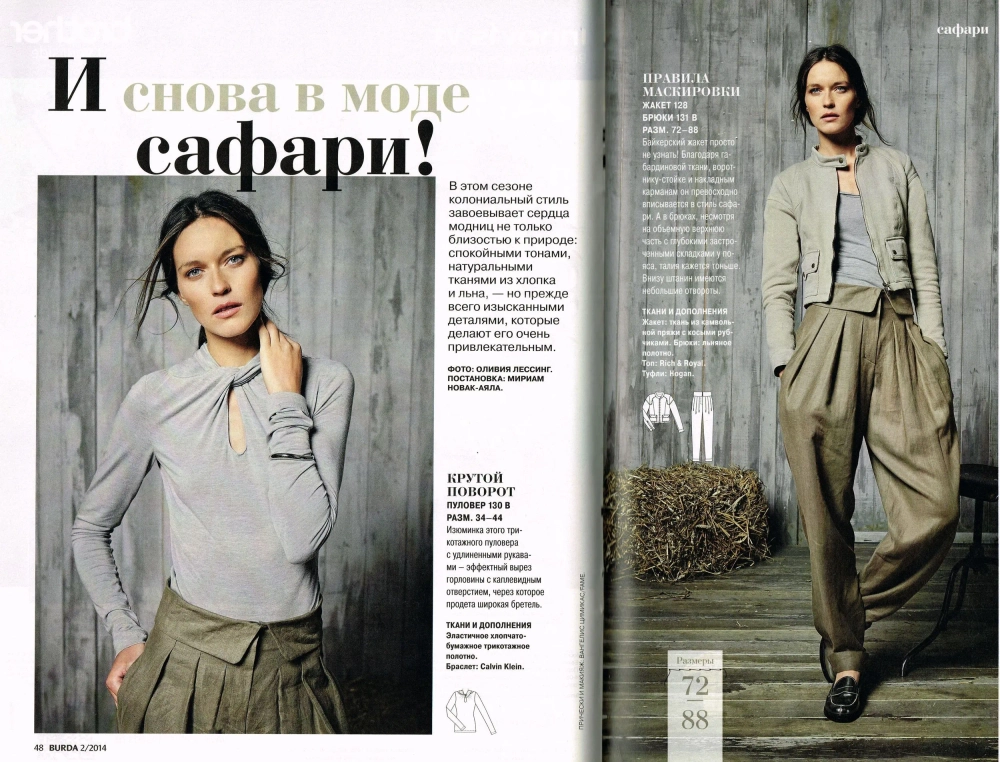Журнал Burda - 2/2014 с выкройками для шитья