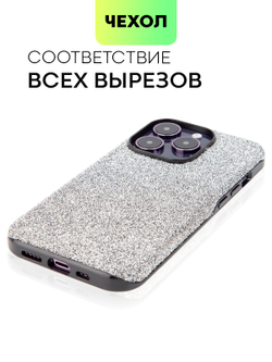 Чехол BROSCORP для Apple iPhone 14 Pro оптом (арт. IP14PRO-CRYSTAL-GREY)