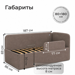 Кровать детская Амелия с подсветкой с сенсорной кнопкой