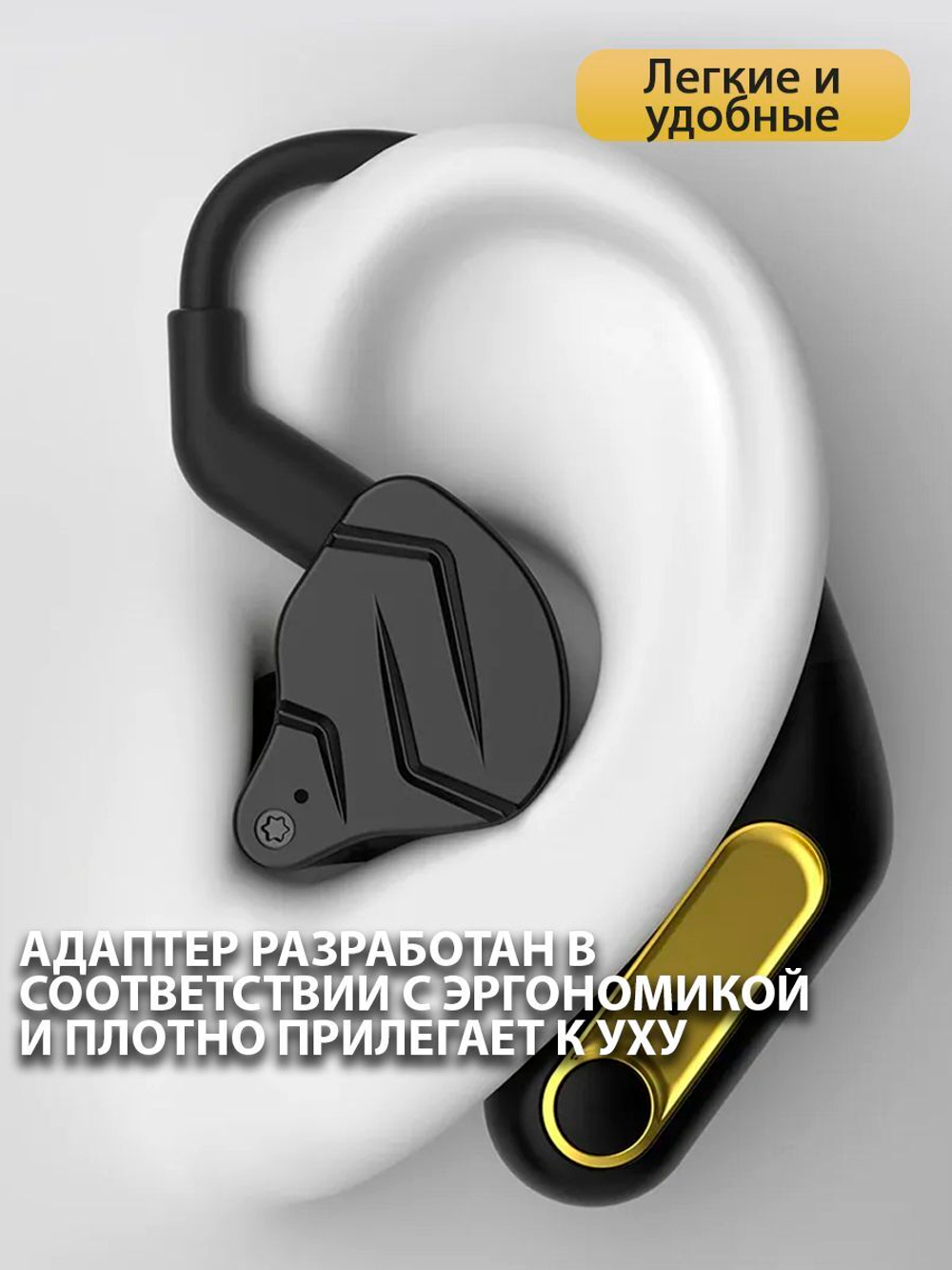 Блютуз адаптер Ear hooks KZ AZ15 (C-Pin, 0,75 mm)