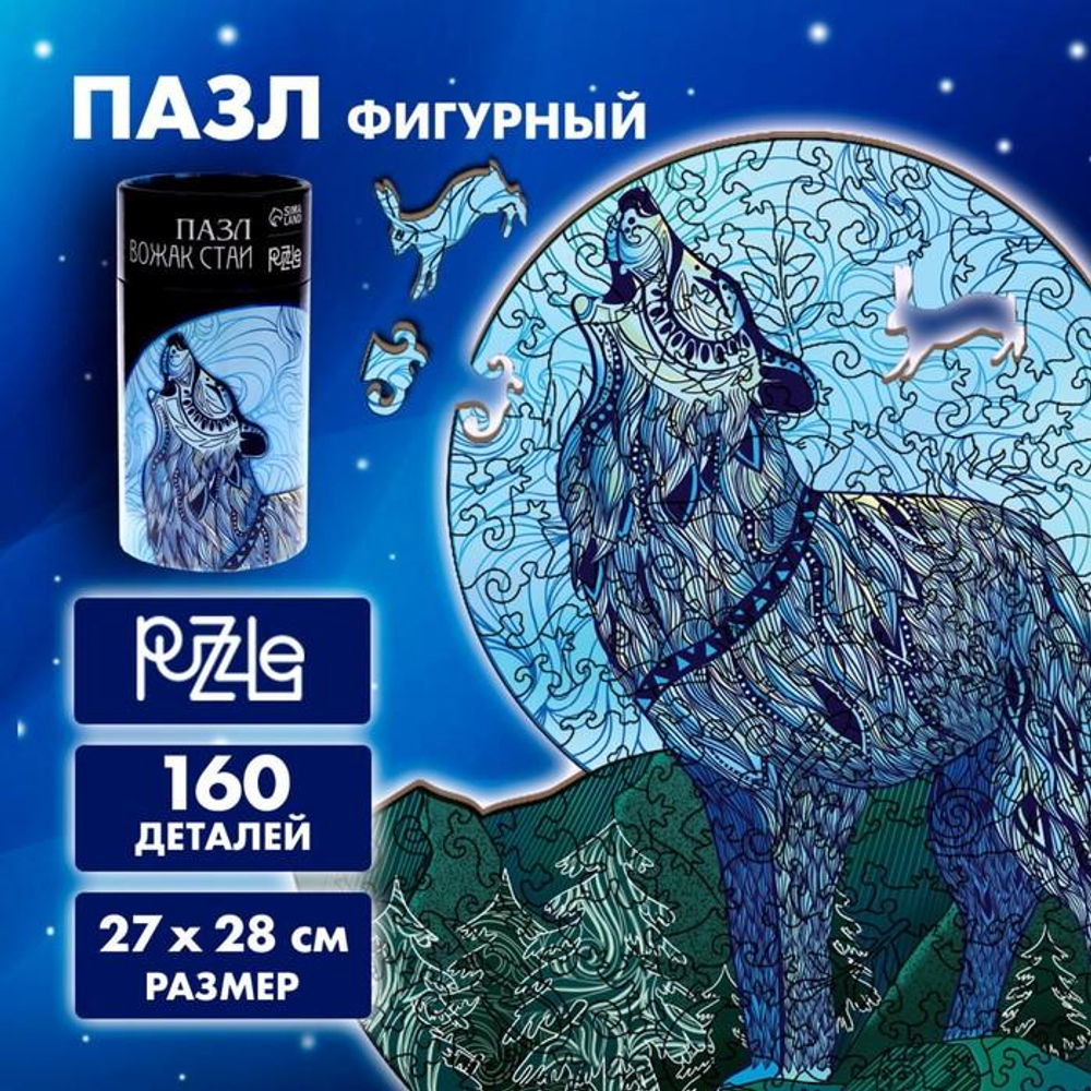 Пазл 160 дет. "Вожак стаи" (Puzzle Time)
