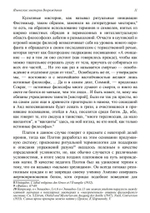 Языческие мистерии Возрождения