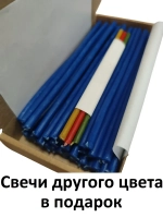 Восковые свечи синие №100 50 штук.