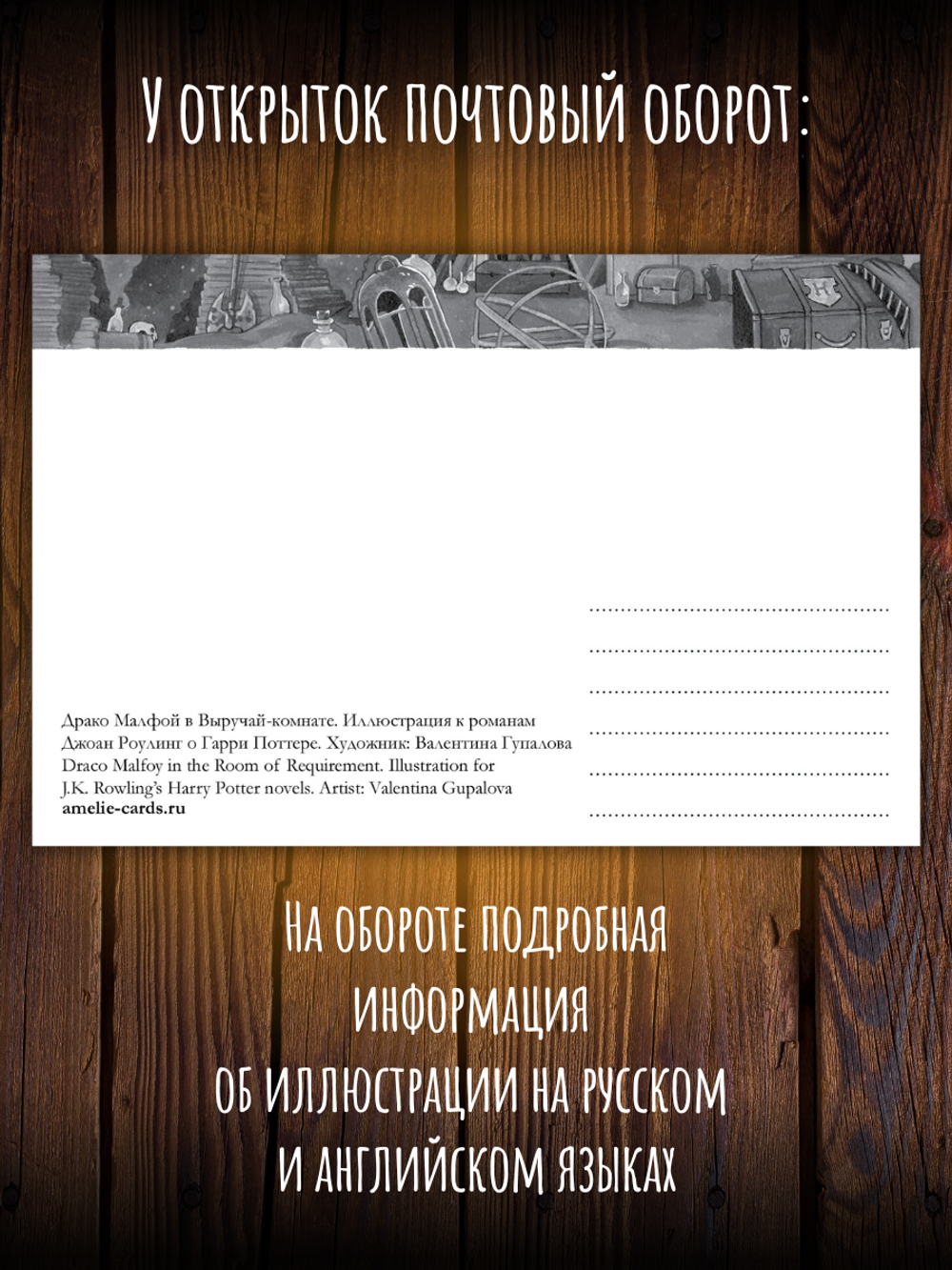 Гарри Поттер и все-все. 12 открыток