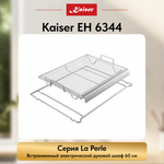 Встраиваемый электрический духовой шкаф Kaiser EH 6344 с TFT дисплеем и сенсорным управлением