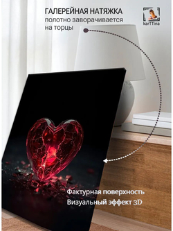 Картина "Пламенная страсть", модульная 50х70см 1шт.