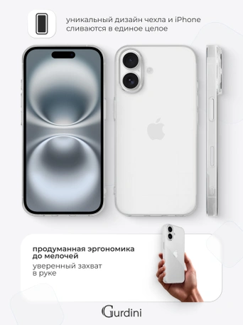 Чехол накладка iPhone 16 6.1" Gurdini силикон Ultra Twin 1 mm прозрачный