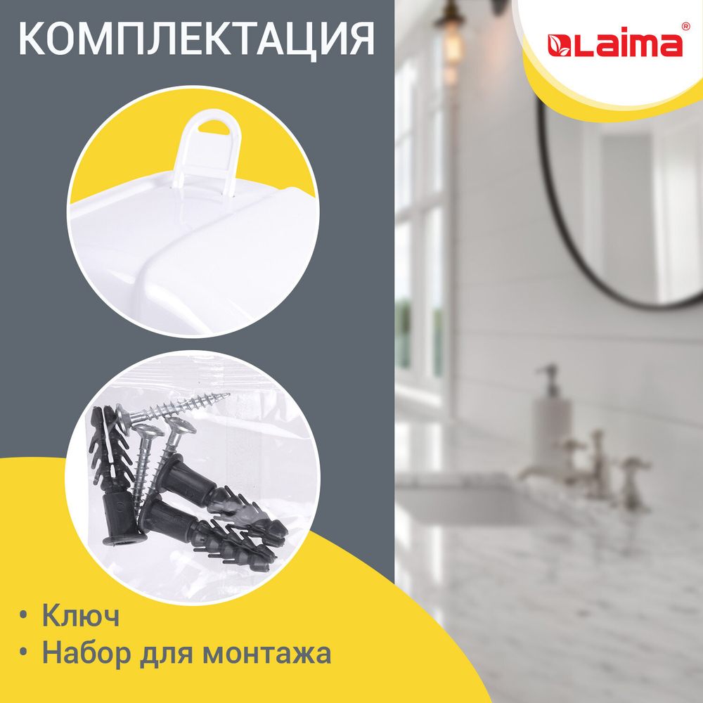 Диспенсер для туалетной бумаги LAIMA PROFESSIONAL LSA (Система T2), малый, белый, ABS-пластик.
