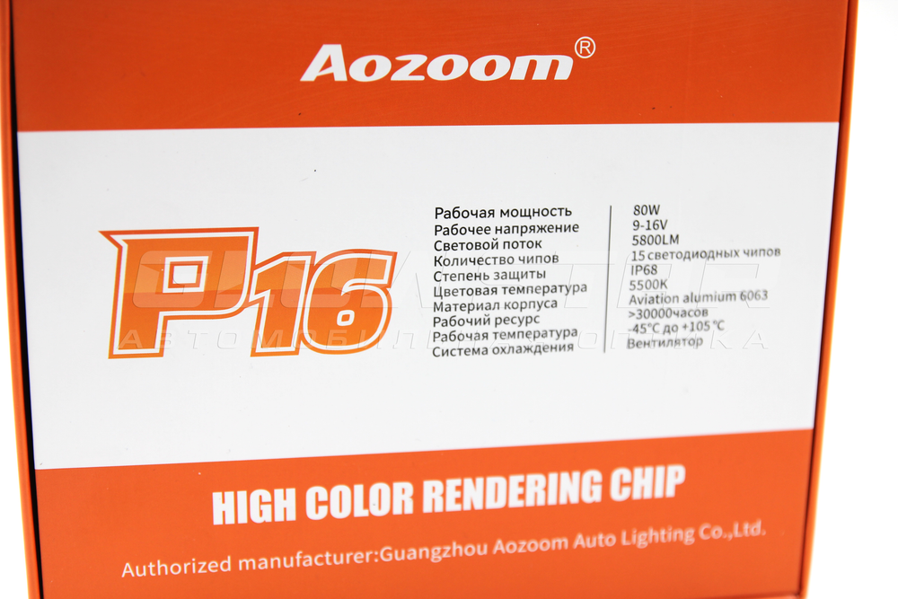 Светодиодные лампы Aozoom P16 HB3/HB4 9005/9006/9012 (комплект, 2шт)