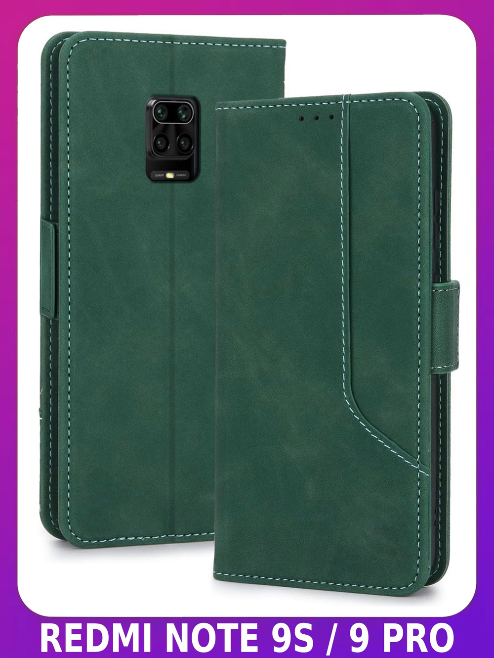 Стильный чехол-книжка из кожи для XIAOMI REDMI NOTE 9 PRO / 9S / POCO M2 PRO с отделом для наличных, 3 слотами для карт и подставкой