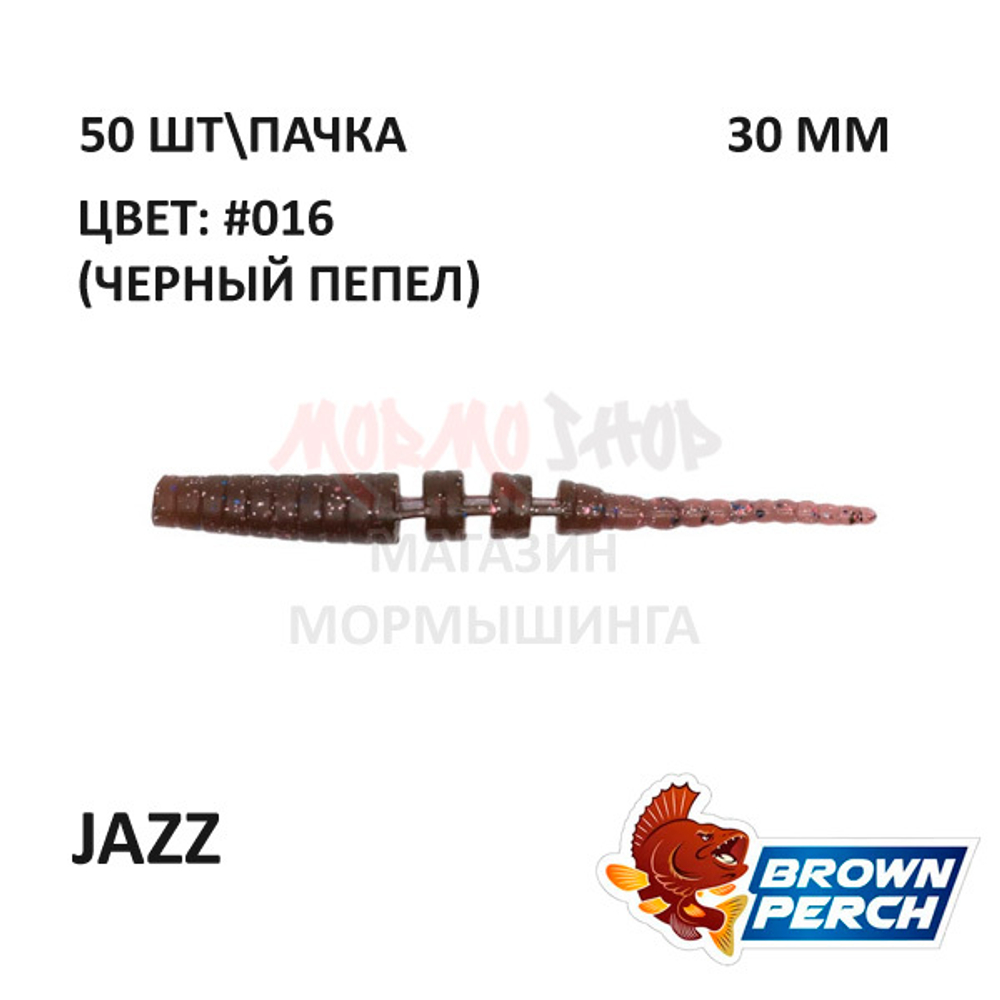 Jazz 30 мм - приманка Brown Perch (50 шт)