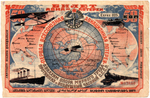 Первая всесоюзная авиационная лотерея АВИАХИМА. Билет 50 копеек 1926 г. Серия 025. № 13840