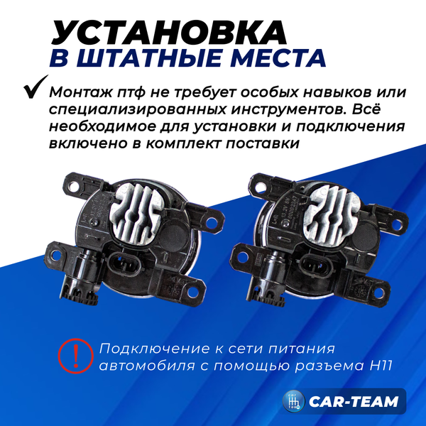 Противотуманные фары (ПТФ) Лада Веста NG светодиодные (арт. 261509314R/261556200R)