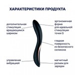 Вибратор точки G Rrrolling Explosion Satisfyer черный