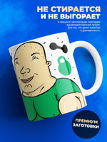 Кружка, ТМ Ларец, подарок тренеру, 330мл, 1шт