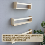 Полка настенная деревянная 41*9*12,5 (1шт.)