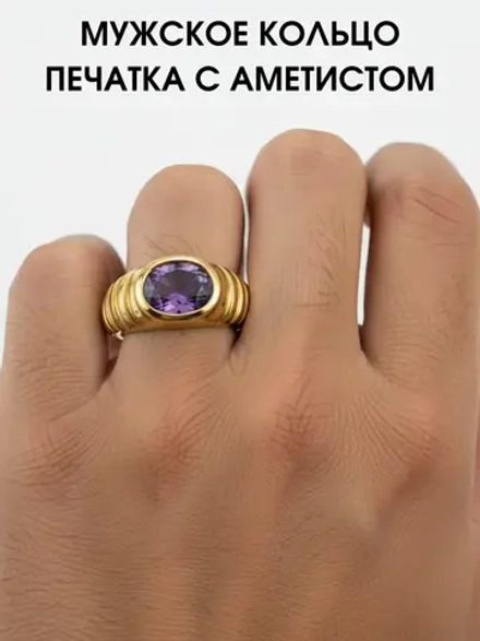 Кольцо печатка с аметистом, серебро 925, родий