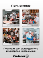 Пила ленточная для мяса FA-250A Foodatlas