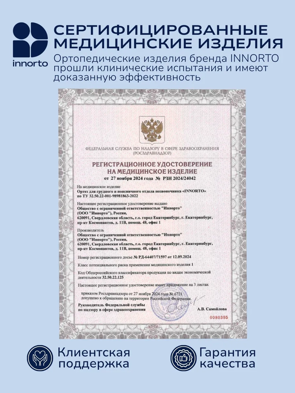 Ортопедический корсет для осанки и спины 388336